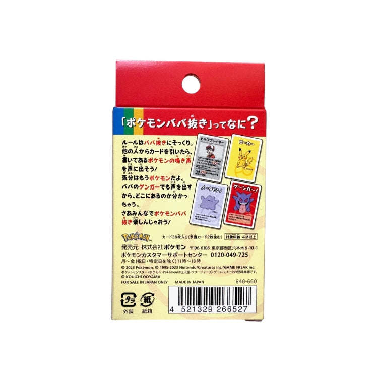 Pokémon Babanuki (Old Maid) Rød Version