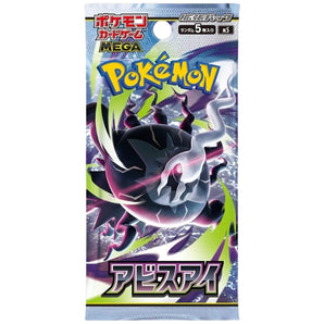 Pokémon M5 Abyss Eye Booster Pack (Japansk)