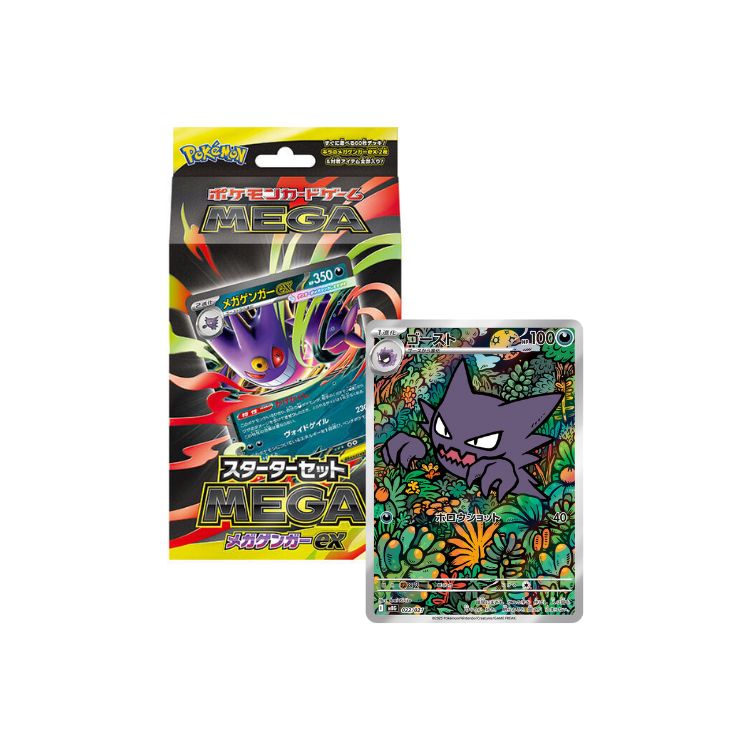 mBG Mega Gengar Battle Deck (Haunter AR)