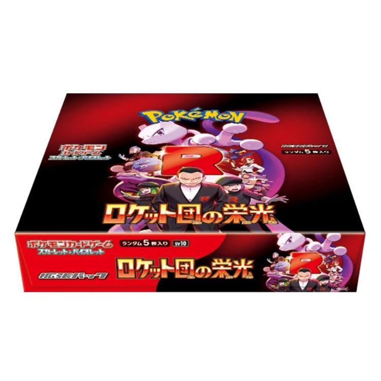 SV10 Glory of Team Rocket Booster Box