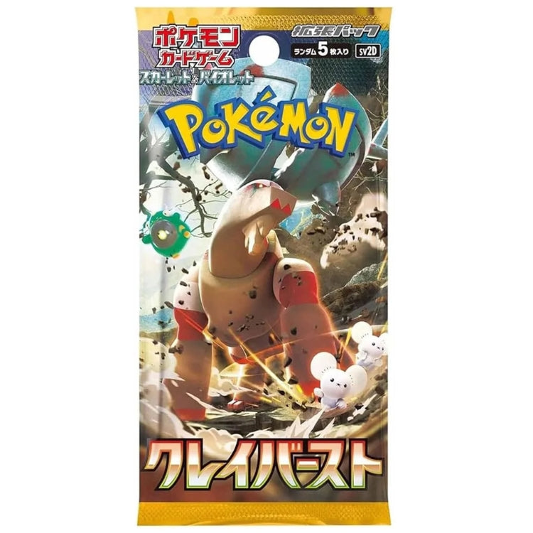 SV2D Clay Burst Booster Pack