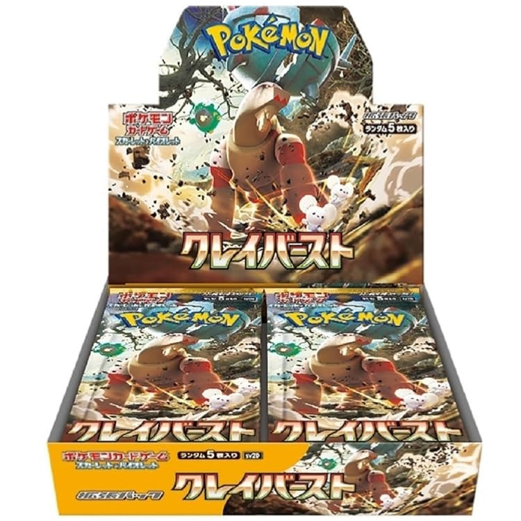 SV2D Clay Burst Booster Box