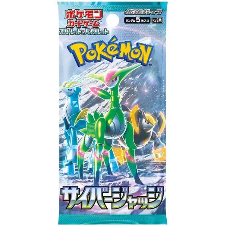 SV5M Cyber Judge Booster Pack