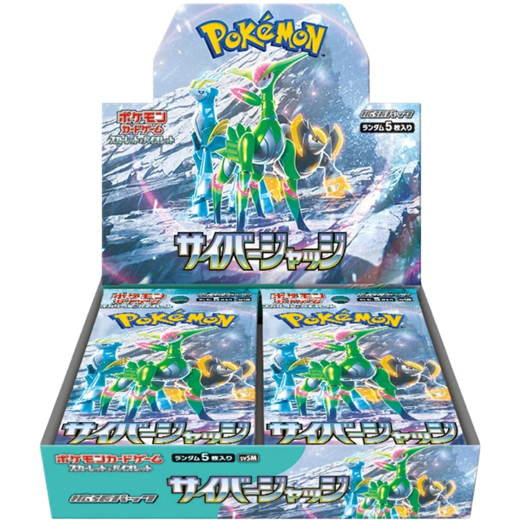 SV5M Cyber Judge Booster Box