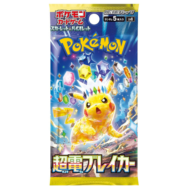 SV8 Super Electric Breaker Booster Pack