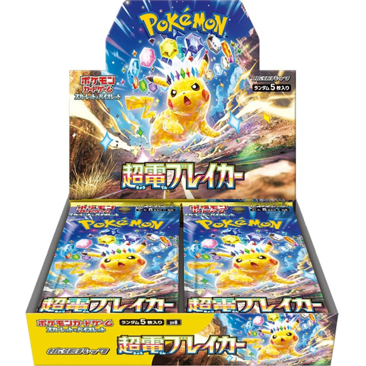 SV8 Super Electric Breaker Booster Box