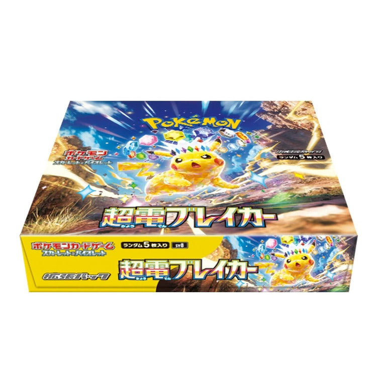 SV8 Super Electric Breaker Booster Box