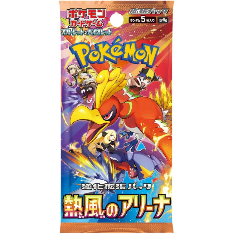 SV9a Heat Wave Arena Booster Pack