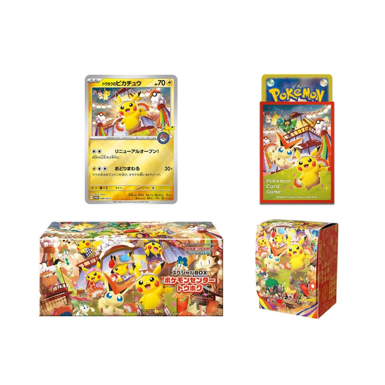 Tohoku Pokémon Center Special Box