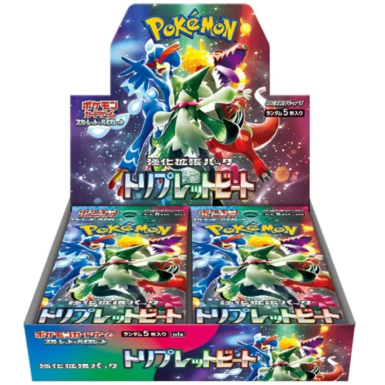 SV1A Triplet Beat Booster Box