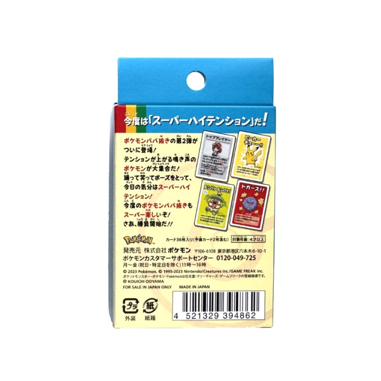 Pokémon Babanuki (Old Maid) Blå Version