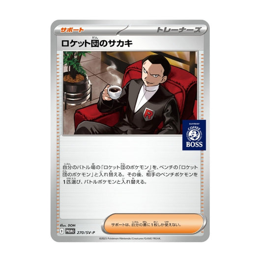 Team Rocket's Giovanni (SVP-270) BOSS Promo
