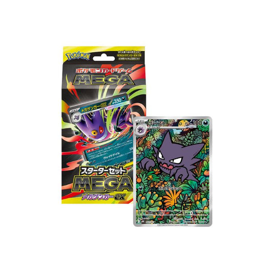 mBG Mega Gengar Battle Deck (Haunter AR)