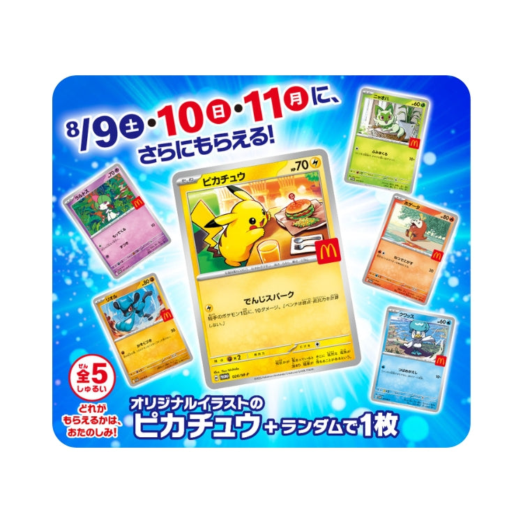 McDonald's Japan 2025 Promo Pakke