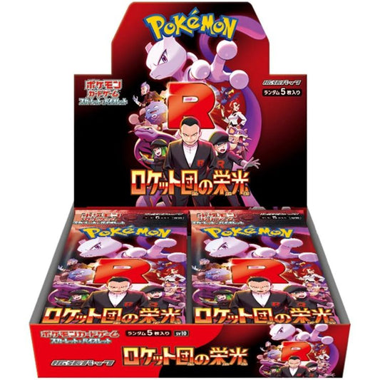 SV10 Glory of Team Rocket Booster Box